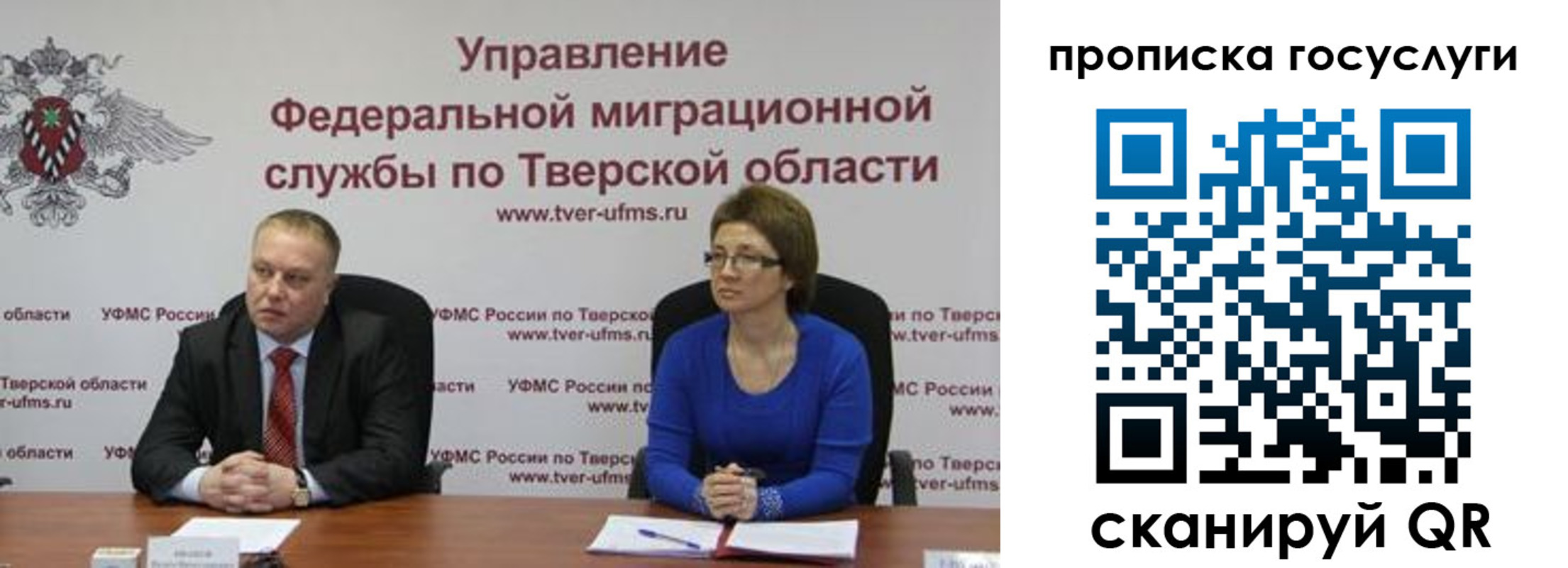 прописка штамп в Саках