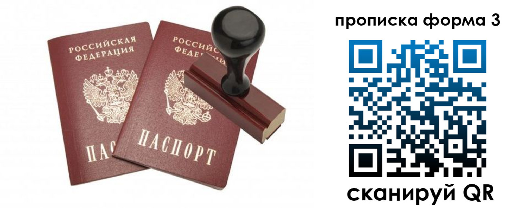 временная регистрация госуслуги в Саках