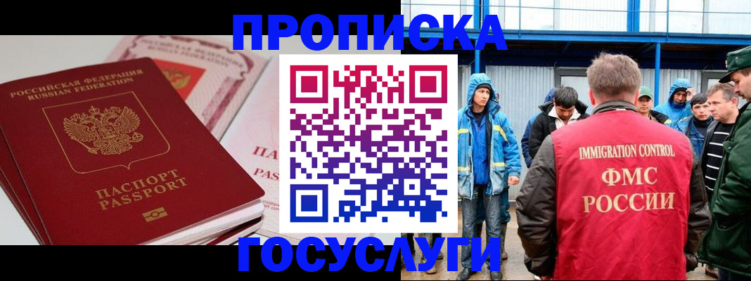 временная регистрация поиск в Саках